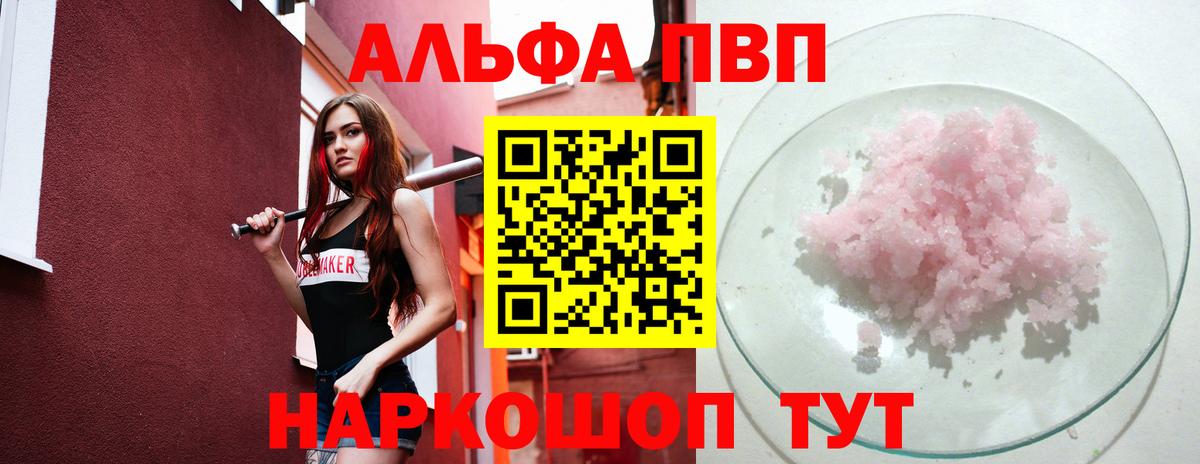 Долгопрудный  Alpha-PVP крисы CK  Alpha PVP кристаллы  Вход с VPN 