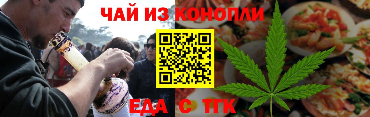 Долгопрудный  Печенье с ТГК конопля  Вход с VPN 