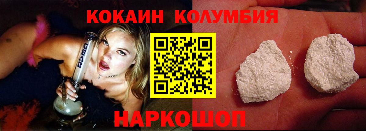 Cocaine  Кокаин 97%  Долгопрудный  Вход с VPN  КОКАИН Эквадор 