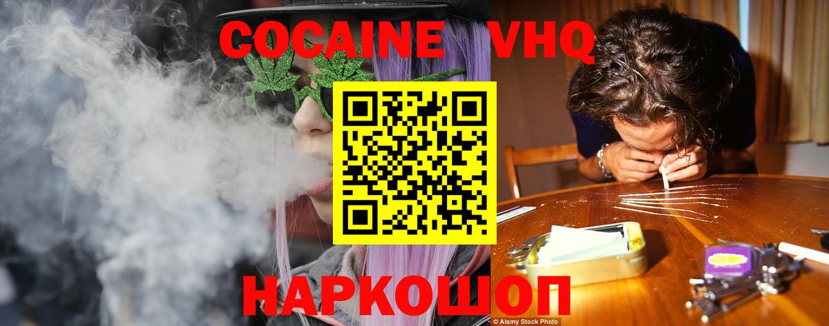 Кокаин 98% Долгопрудный