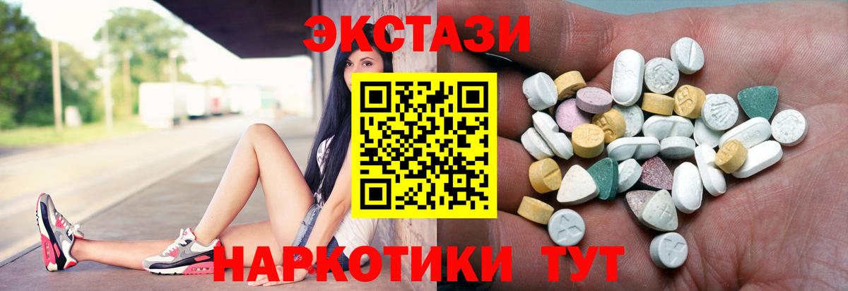 Экстази 280мг  купить  цена  ЭКСТАЗИ  Долгопрудный  Вход с VPN 