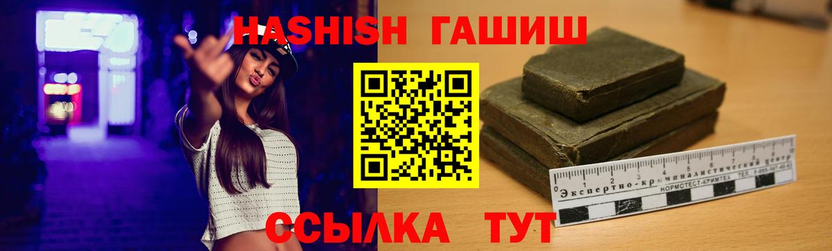 ГАШИШ VHQ Долгопрудный