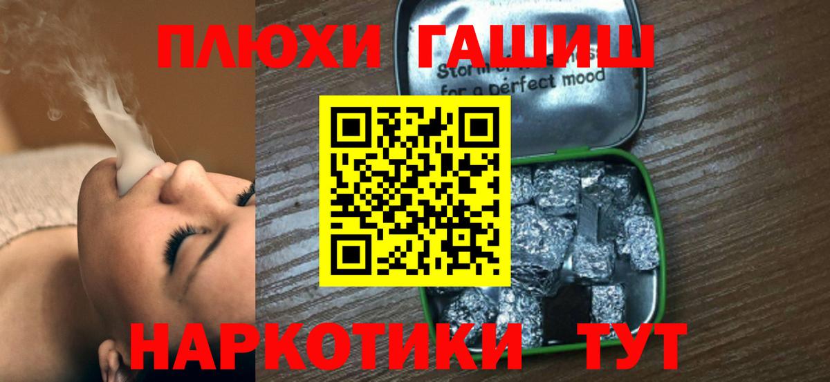 ГАШИШ Cannabis  Вход с VPN  ГАШ  Долгопрудный 