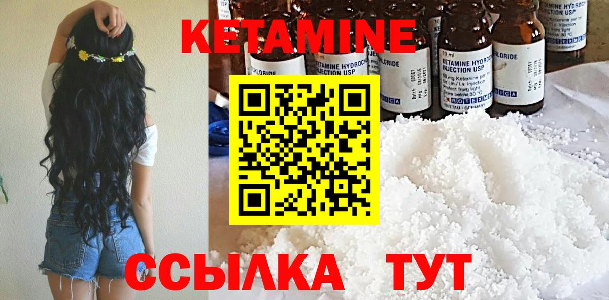 КЕТАМИН VHQ  Вход с VPN  Долгопрудный  Кетамин VHQ 