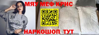 мескалин Чапаевск