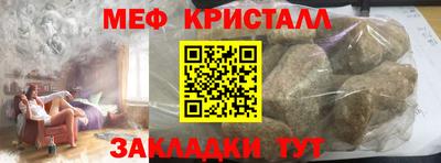 меф VHQ Шебекино