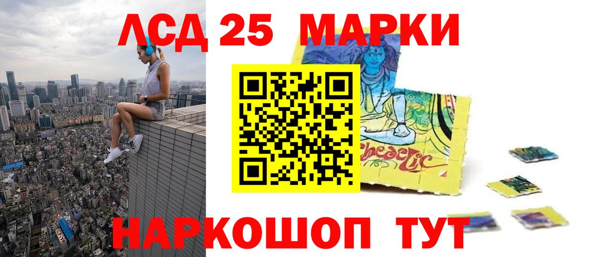 Лсд 25 экстази ecstasy Долгопрудный