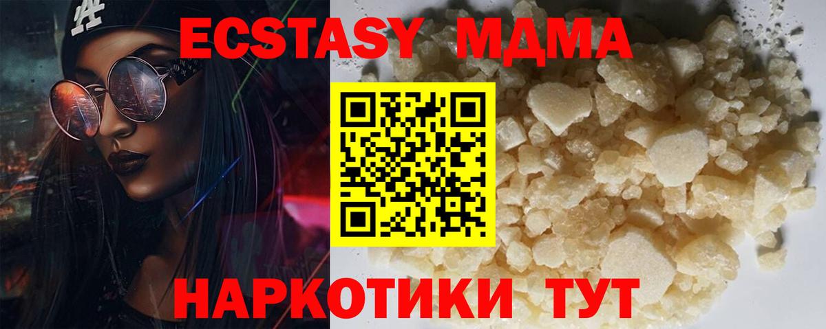 MDMA Molly  МДМА  Вход с VPN  Долгопрудный  MDMA молли 