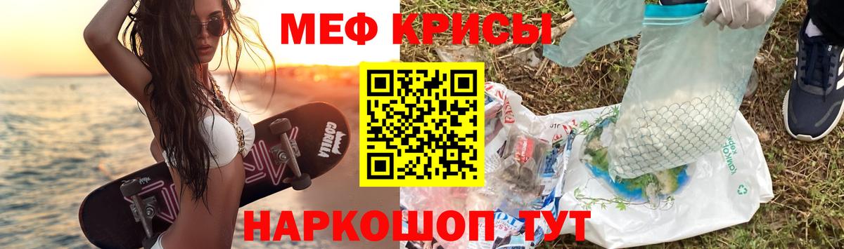 Мефедрон мяу мяу  Мефедрон  Меф мяу мяу  Долгопрудный  Вход с VPN 