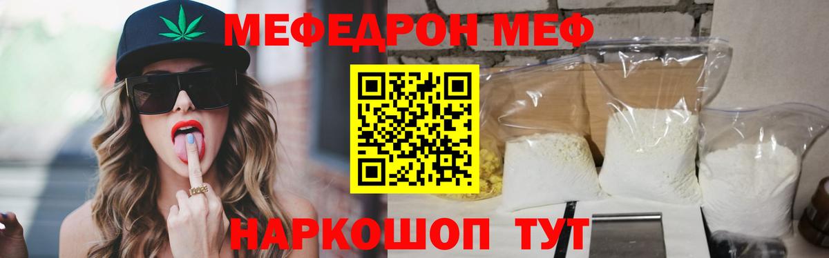 МЕФ мука Долгопрудный
