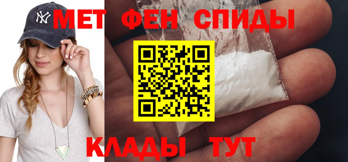 МЕТАМФЕТАМИН мет  Первитин  Долгопрудный  Вход с VPN 