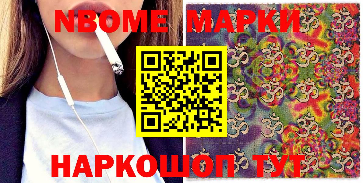 Наркотические марки 1,8мг  Вход с VPN  Наркотические марки 1,8мг  Долгопрудный 